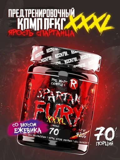 RECKFUL Fury XXXL pre-workout - ежевика Годно до 08.02.2027