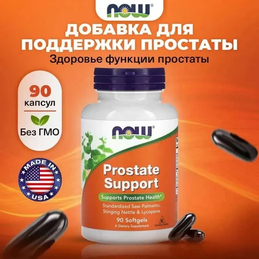 NOW Prostate Support 90 капс.